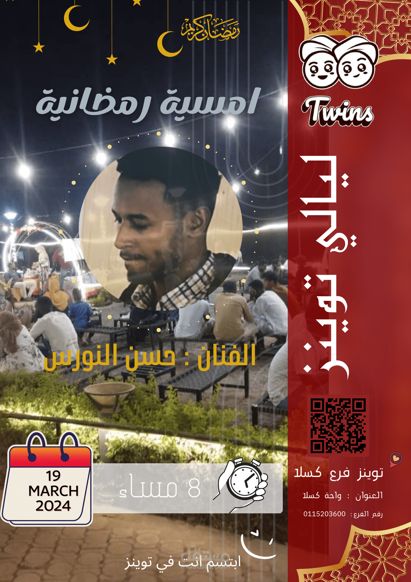 تصميم