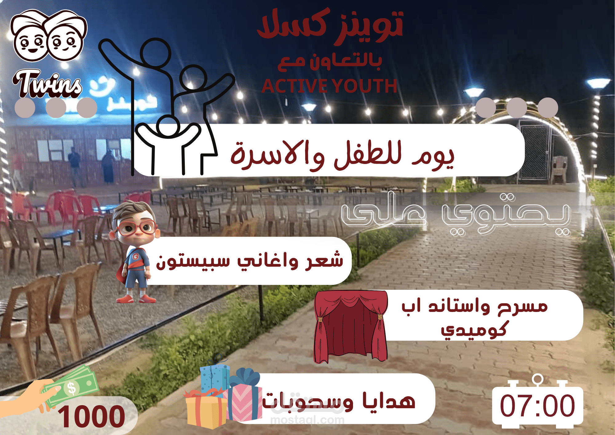 بوستر