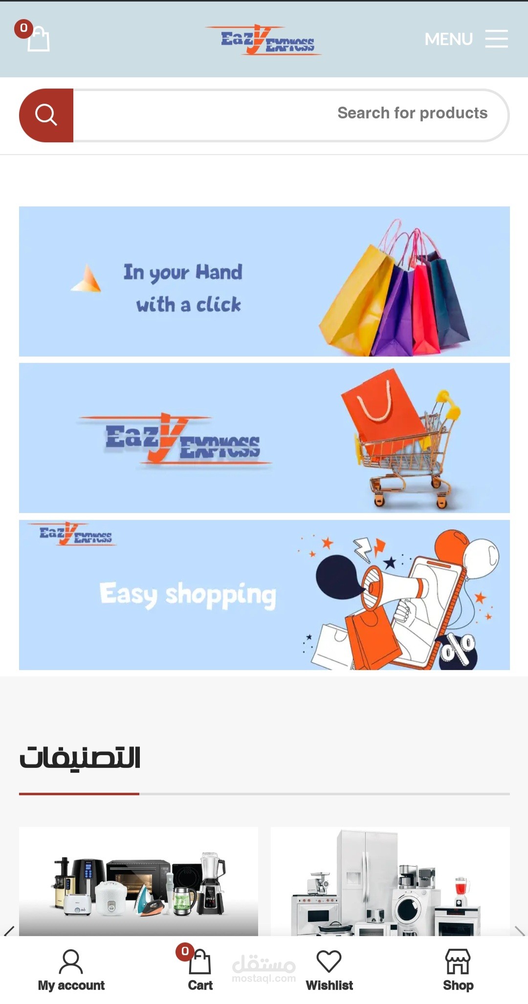 تصميم لوجو و بوسترات لموقع إلكتروني
