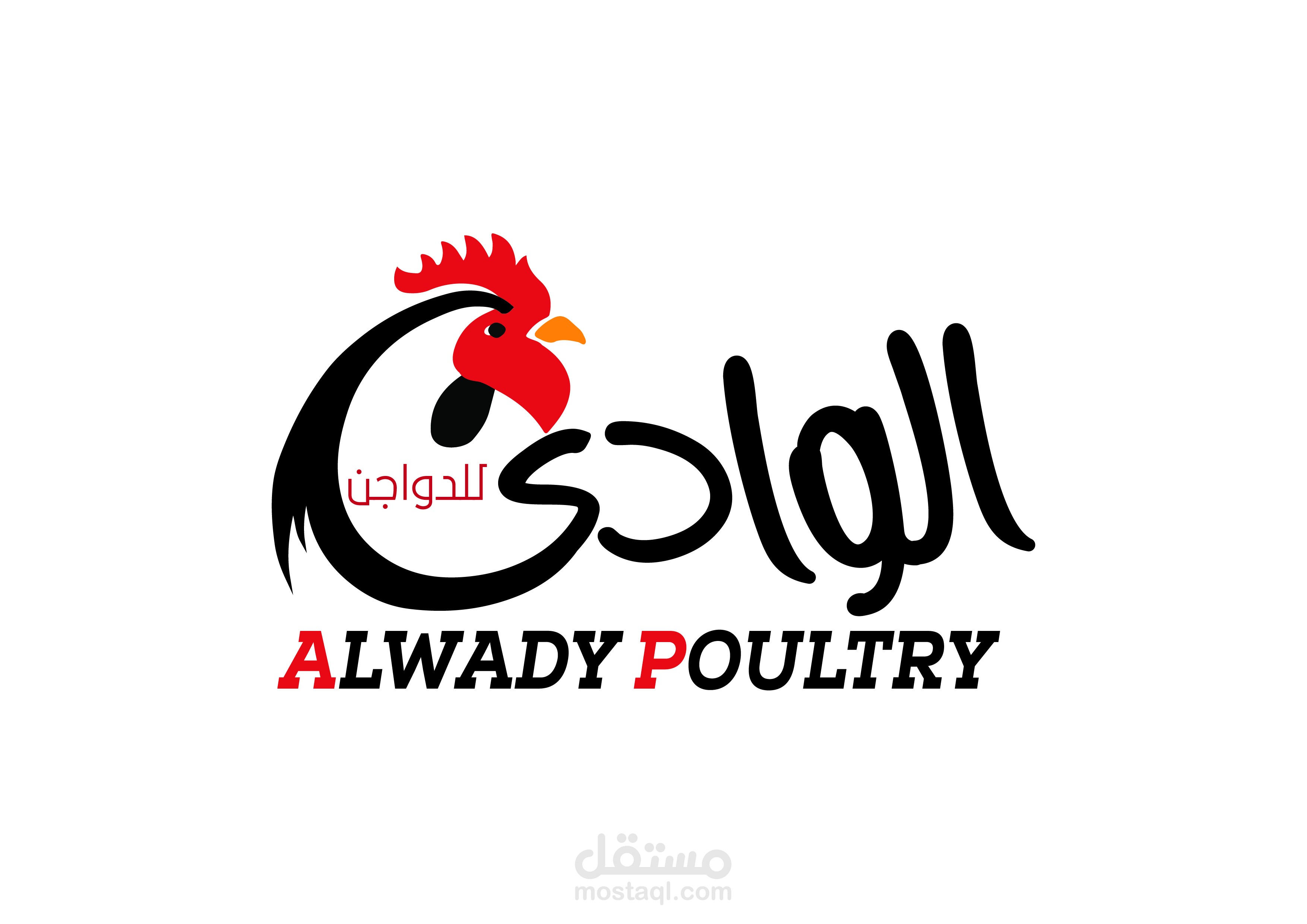 تصميم شعار لشركة دواجن