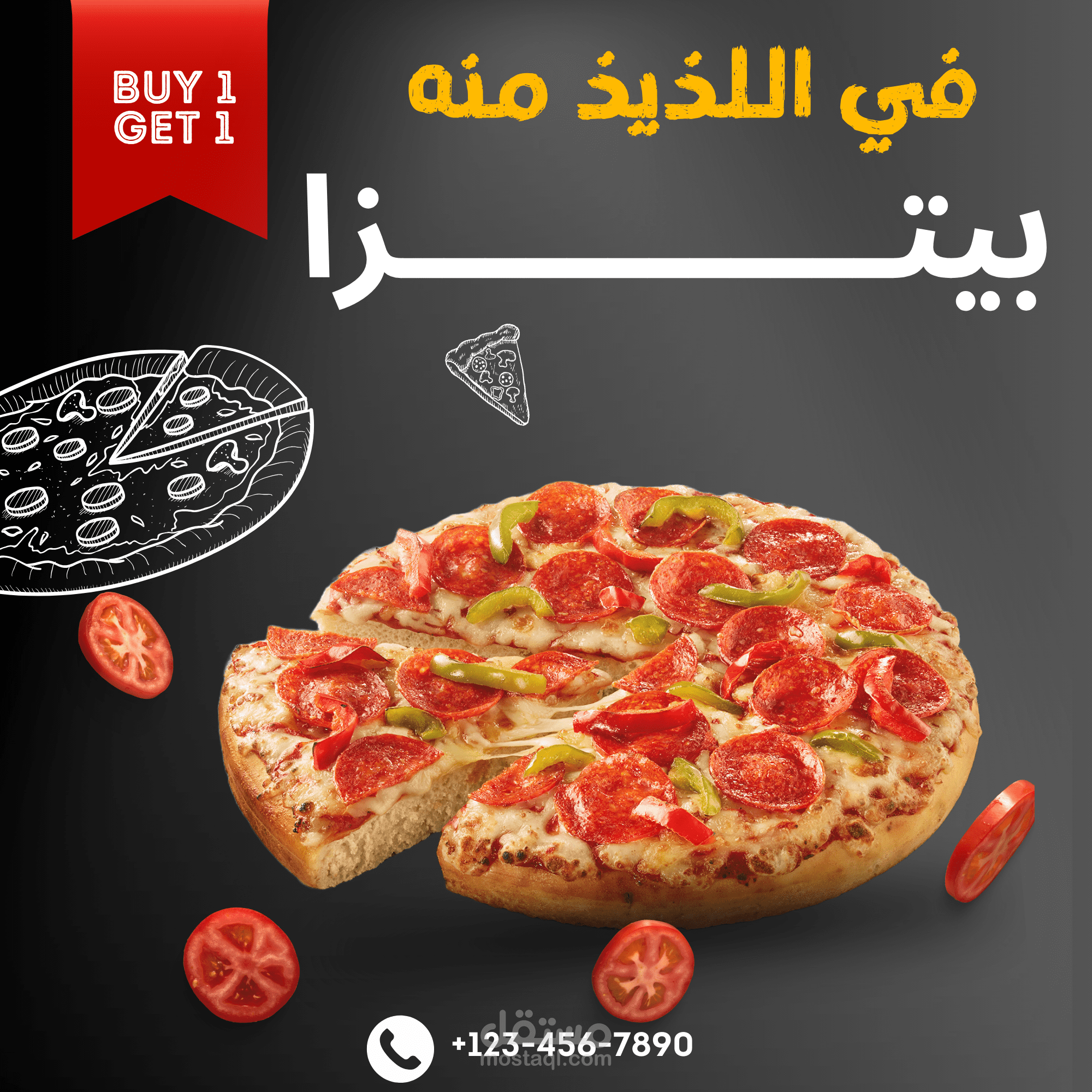 تصميم لاحد محلات البيتزا