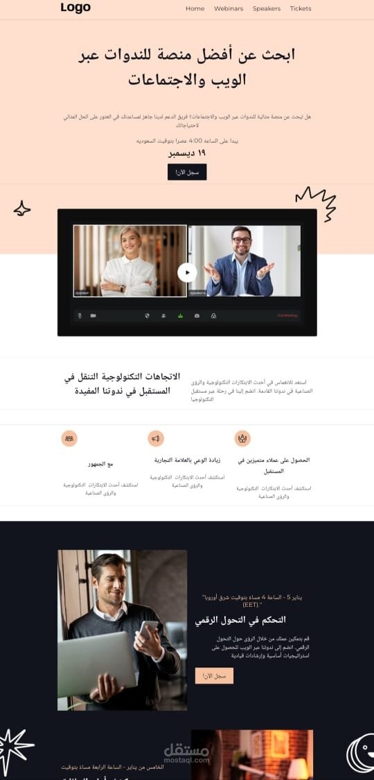 قالب البريد الإلكتروني
