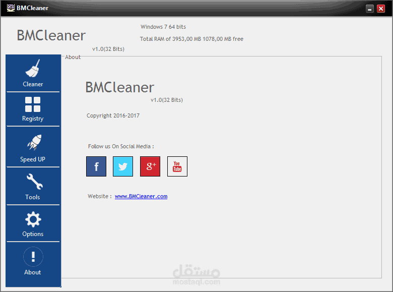 برنامج  BMCleaner