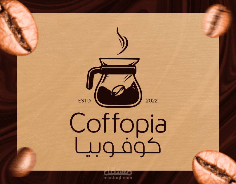 Coffopia - Brand Identity