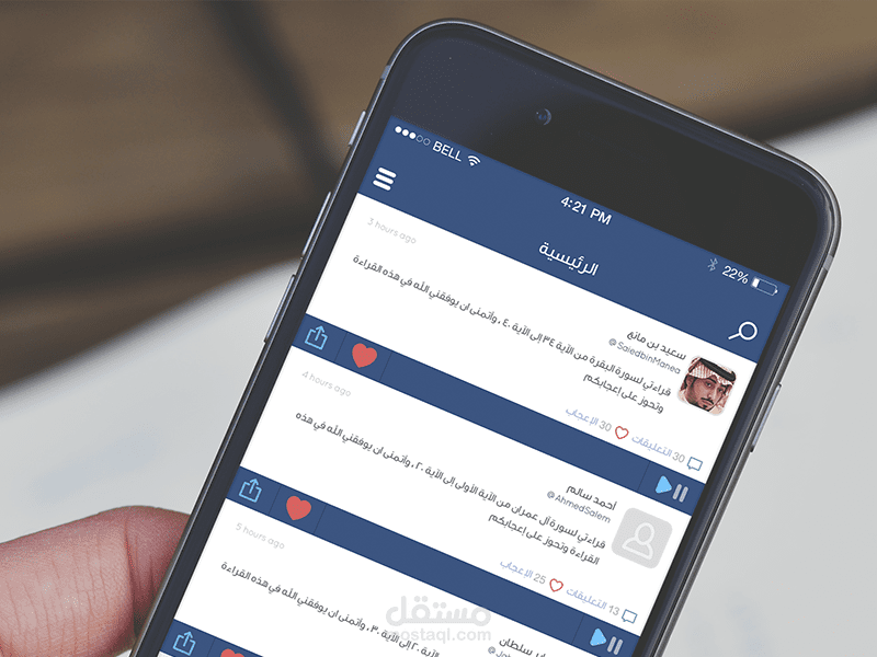 تطبيق ترتيل