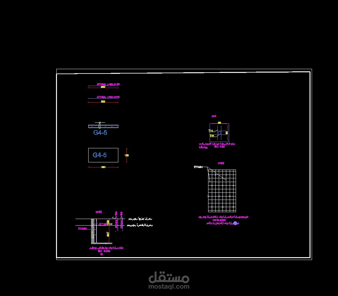 Shop drawings لستارة بيتونية