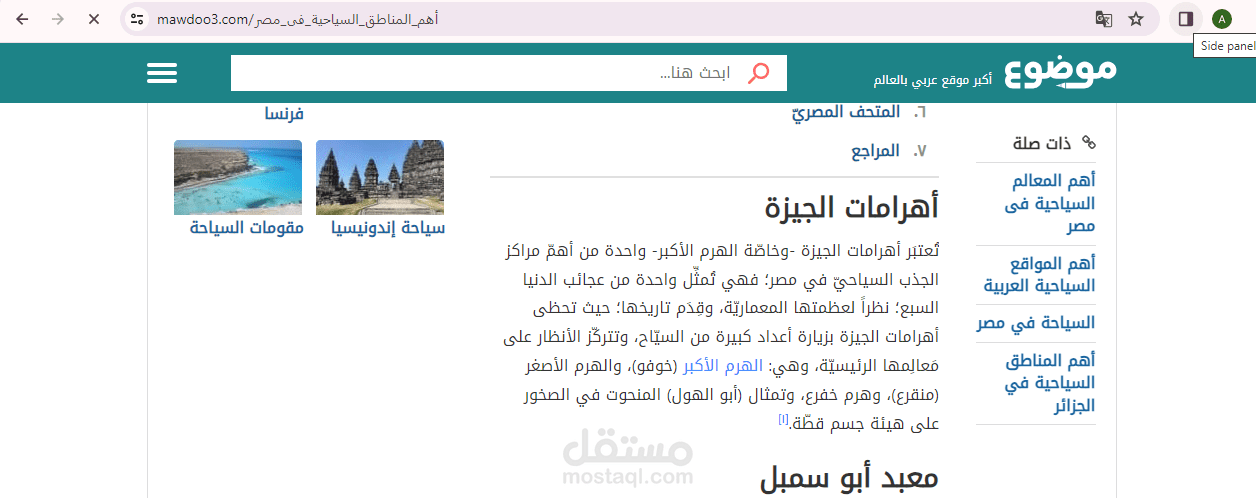 مدونة السفر: