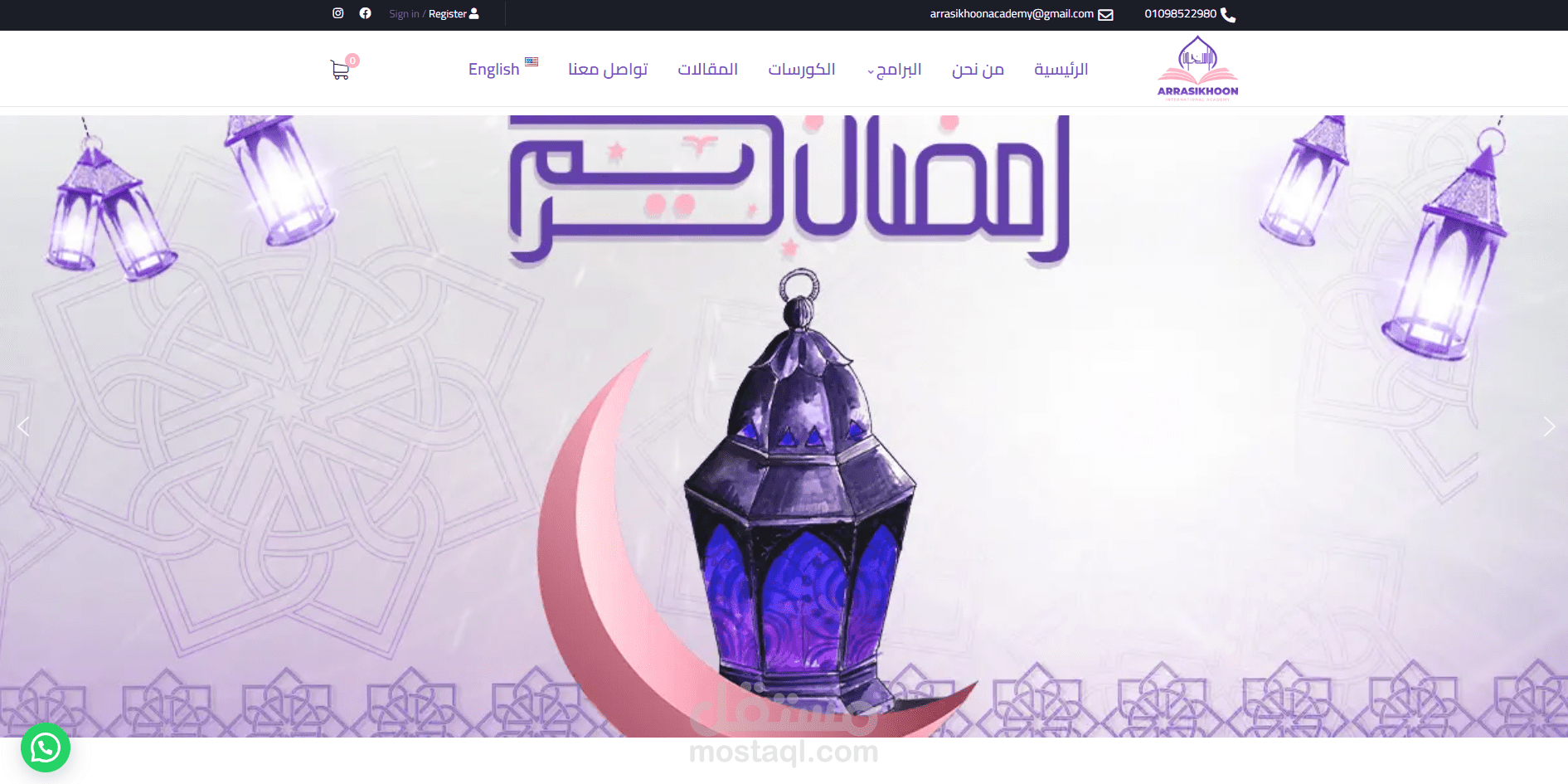 موقع الراسخون