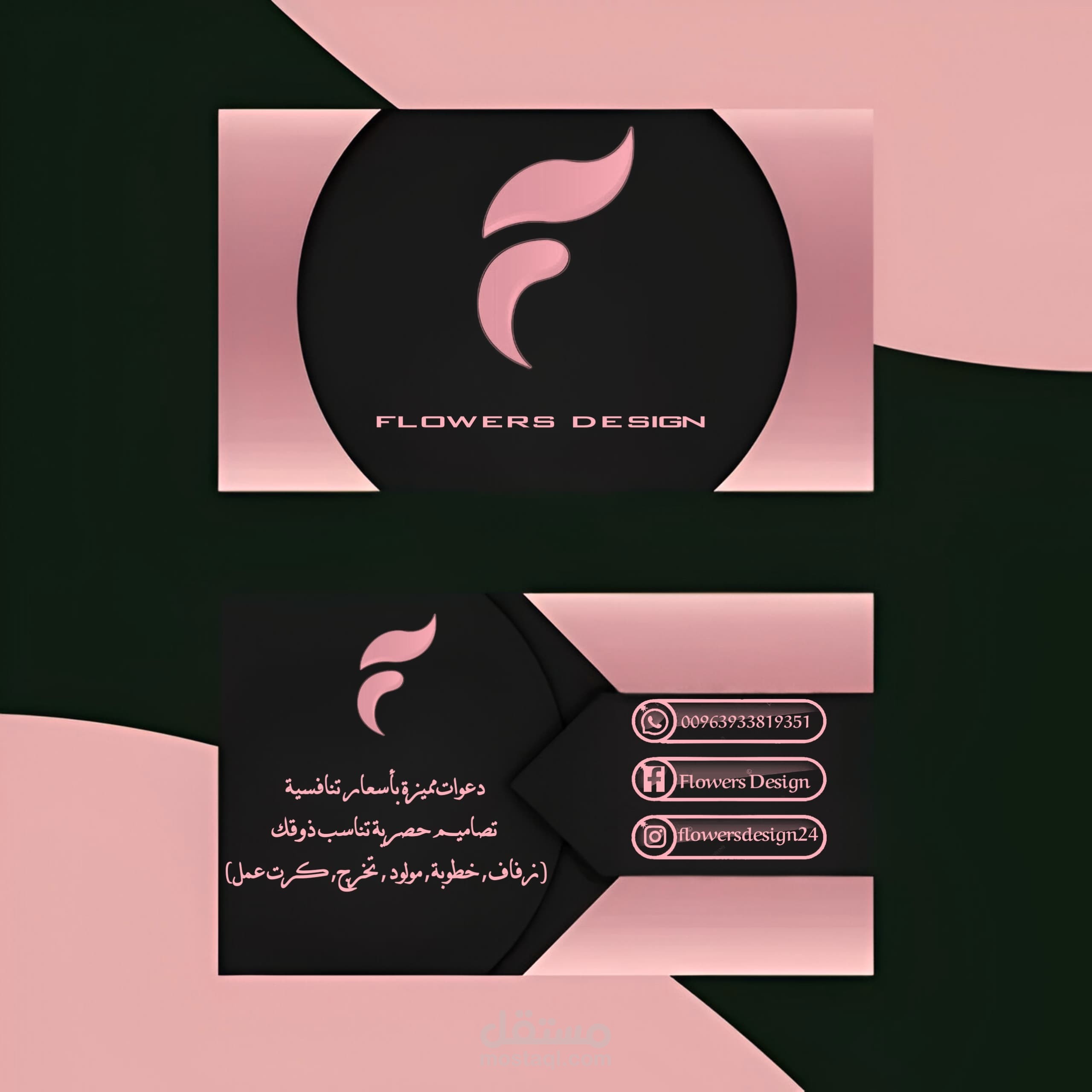 تصميم كرت عمل