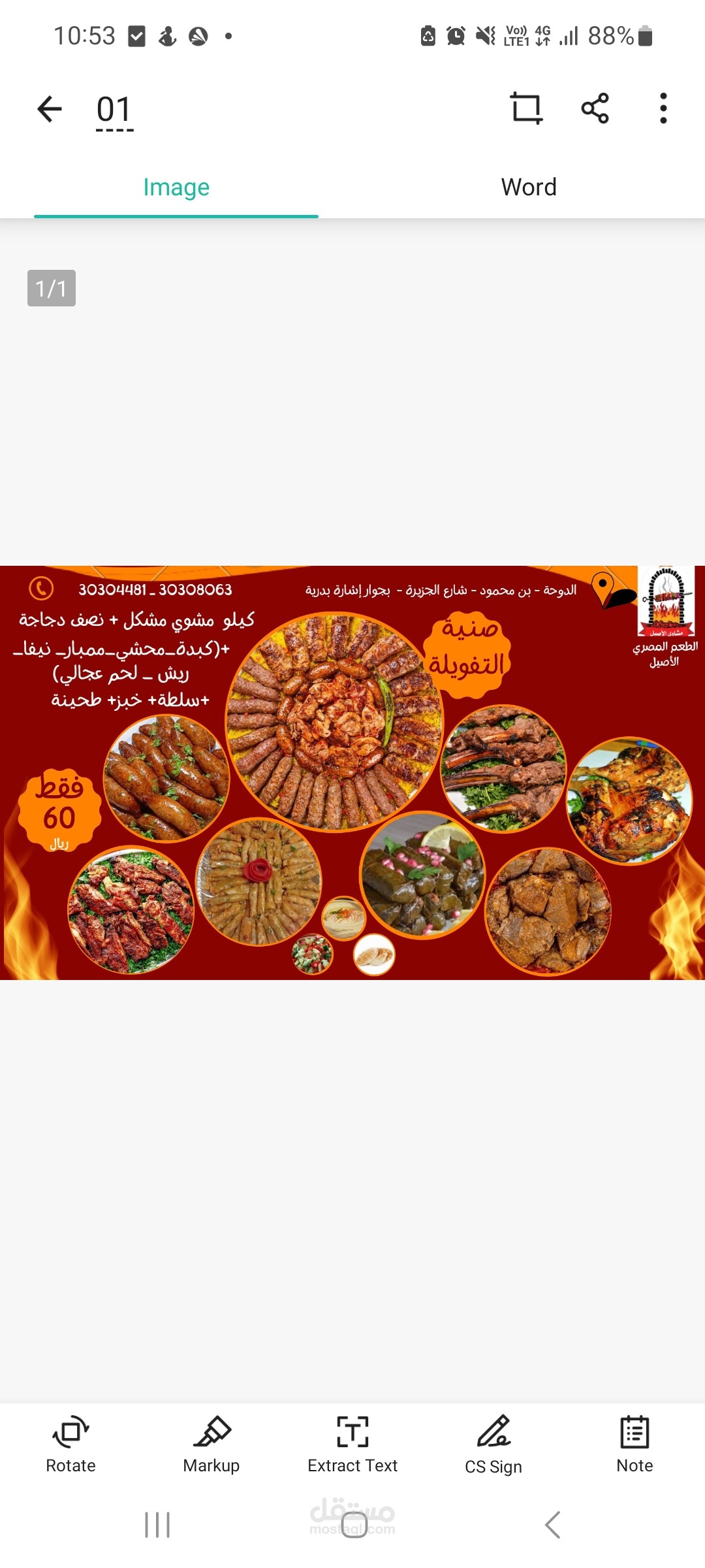 اونلاين في قطر