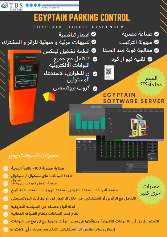 Egyptian Parking Management System