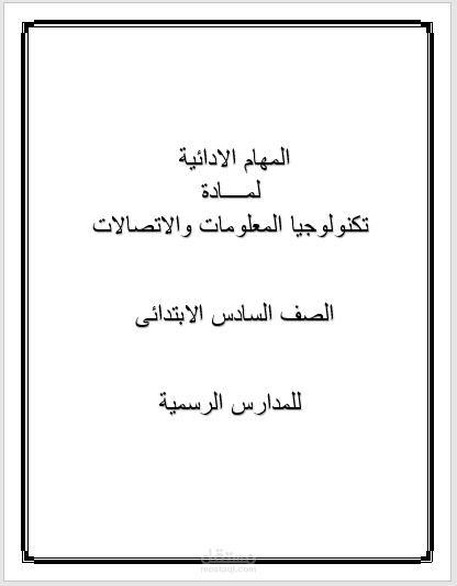 تحويل ملف pdf الى word