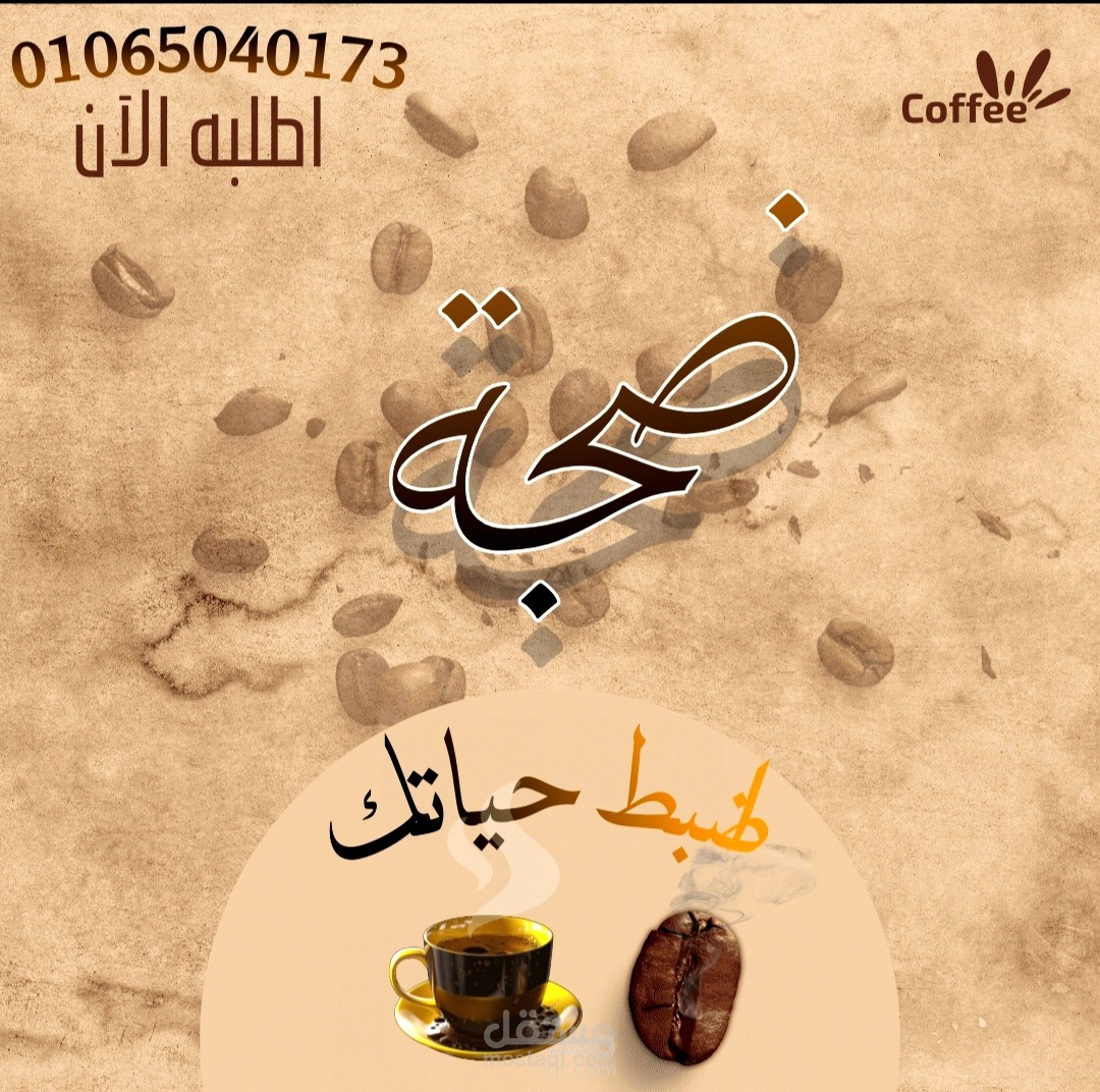 دعوة عمل