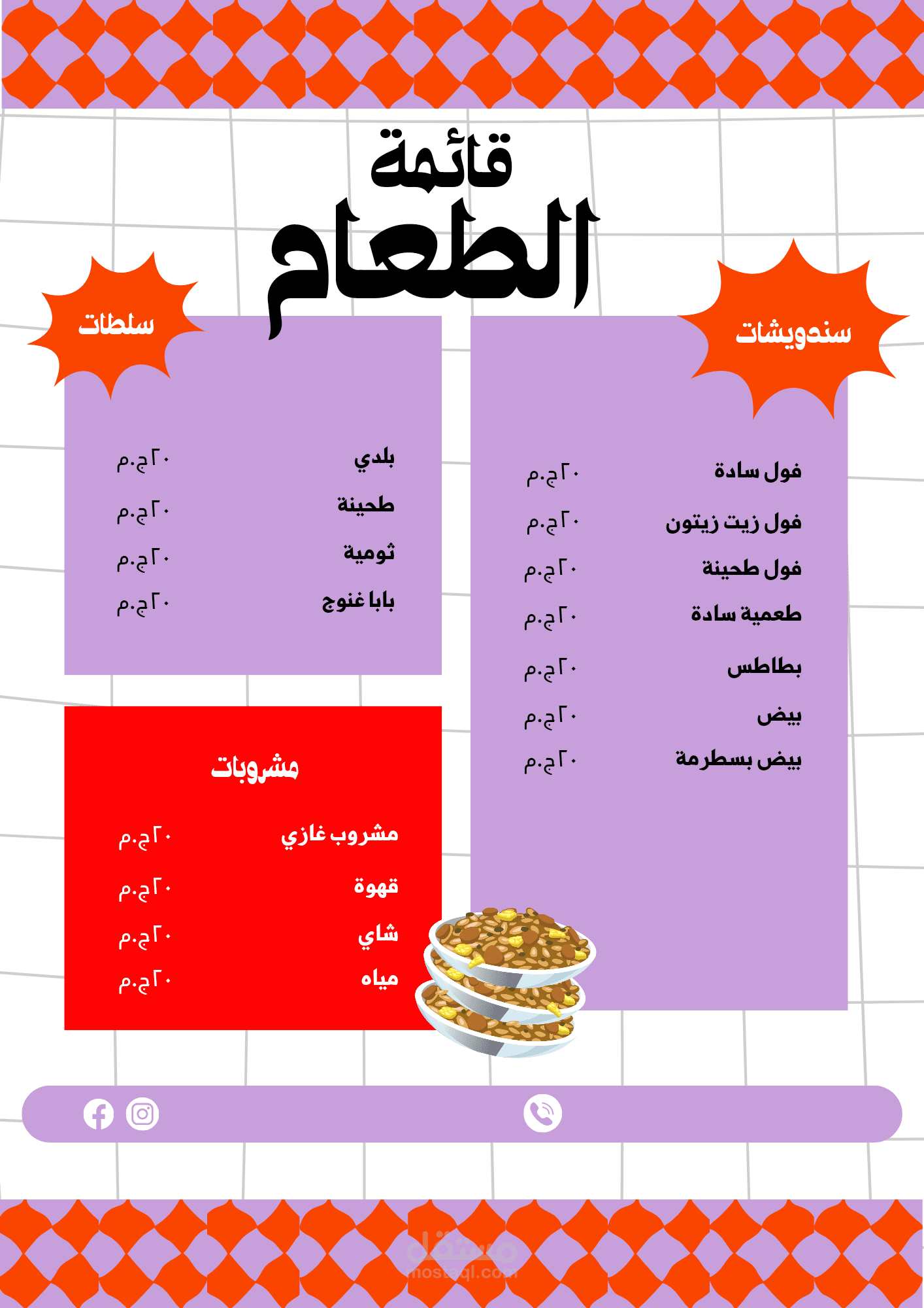 قائمه طعام