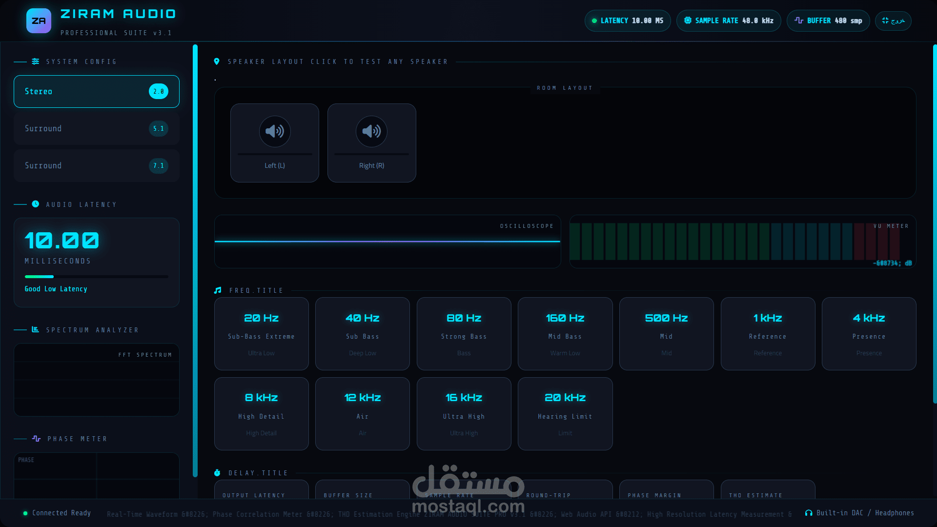 لاختبار الصوت وجودة المخرجات الصوتية