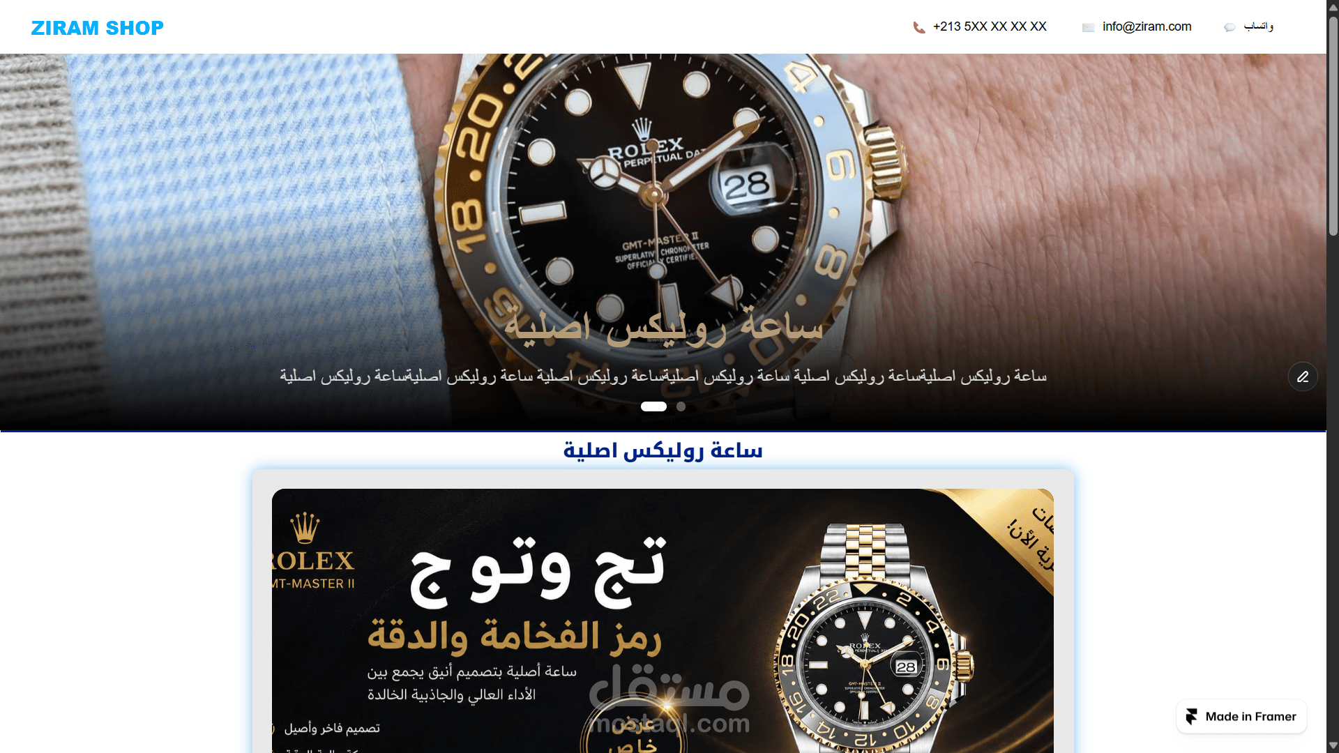 تصميم صفحة هبوط (Landing Page) احترافية لمتجرك لزيادة المبيعات والتحويل (Conversion Rate)