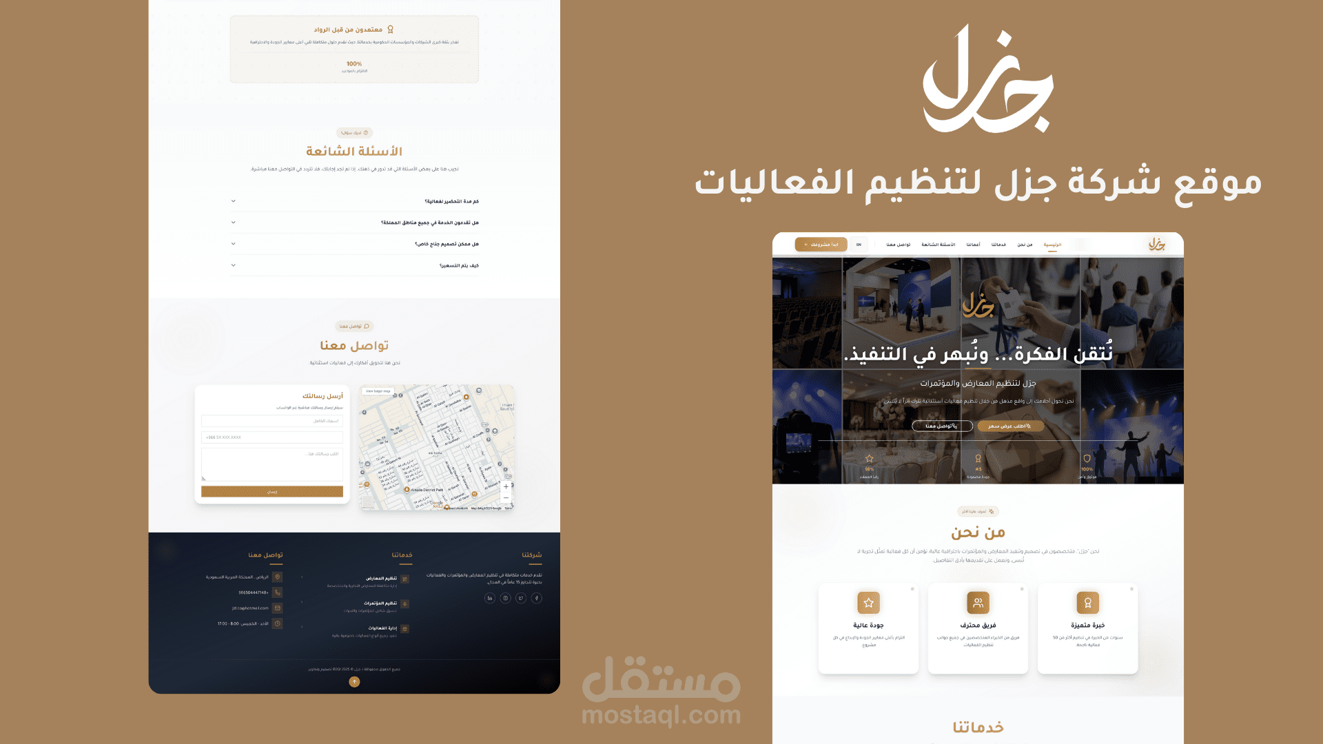 موقع شركة جَزَل مع لوحة تحكم ديناميكية لإدارة المحتوى (React + Firebase)