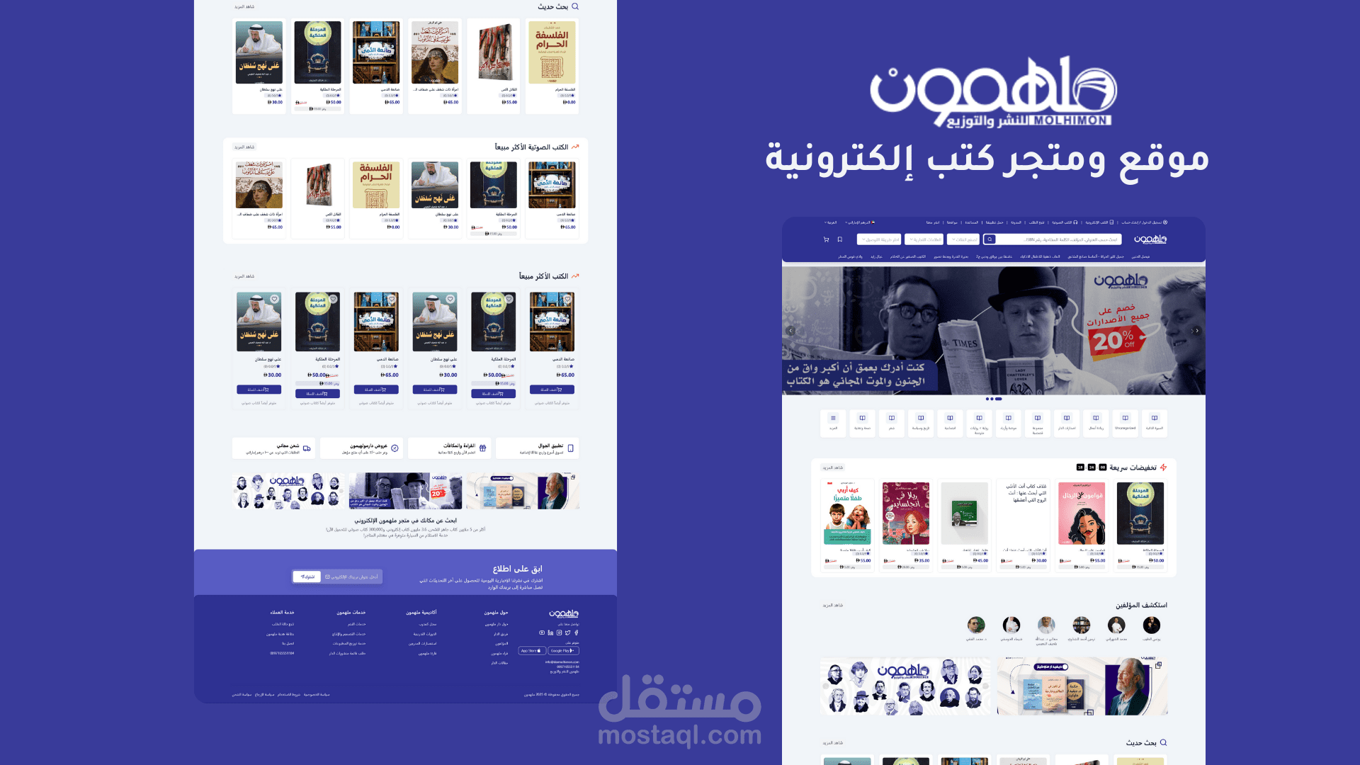 منصة تجارة كتب متكاملة – واجهة ويب، تطبيق قارئ، وبنية سحابية موحدة