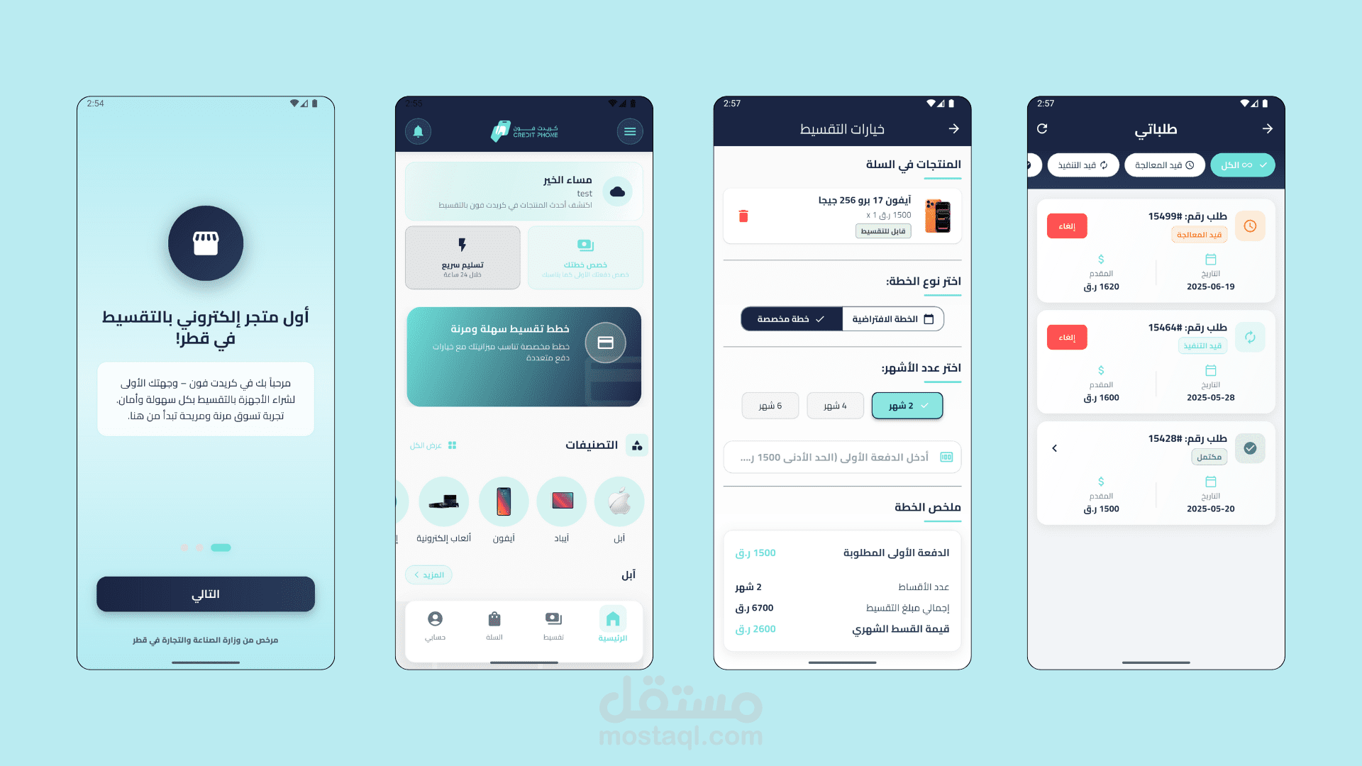 تطبيق متجر تقسيط للهواتف (Flutter + WordPress API)