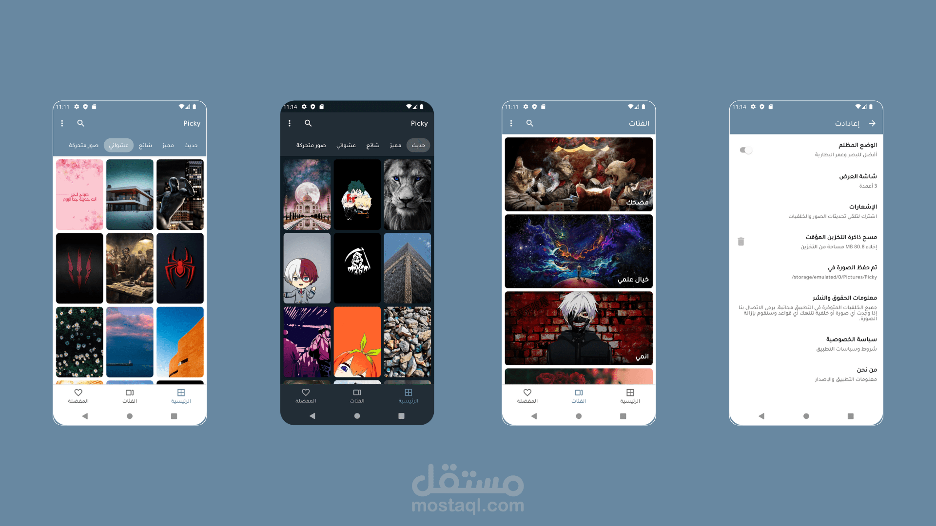 تطوير تطبيق Android Picky — تطبيق خلفيات وشاشة قفل