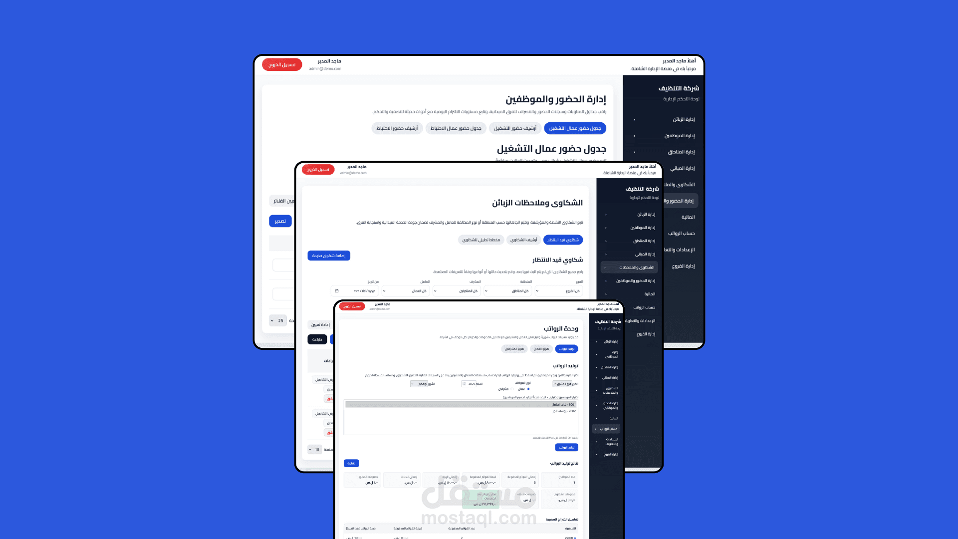 نظام متكامل لإدارة شركات التنظيف (Laravel + React) لإدارة العملاء، الحضور، الرواتب، والمالية