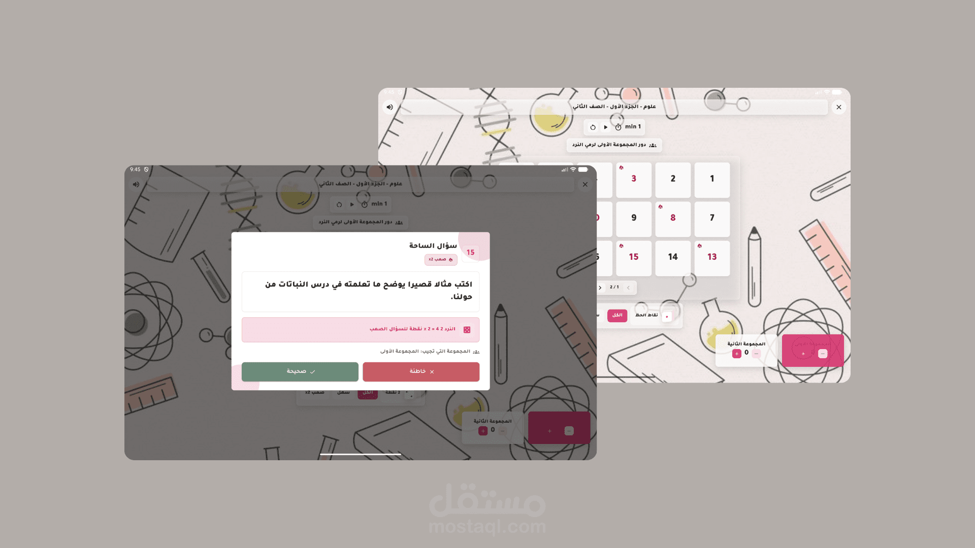 ساحة التنافس — منصة تعليمية تفاعلية لإدارة المنافسات الصفية (تطبيق جوال + لوحة إدارة)