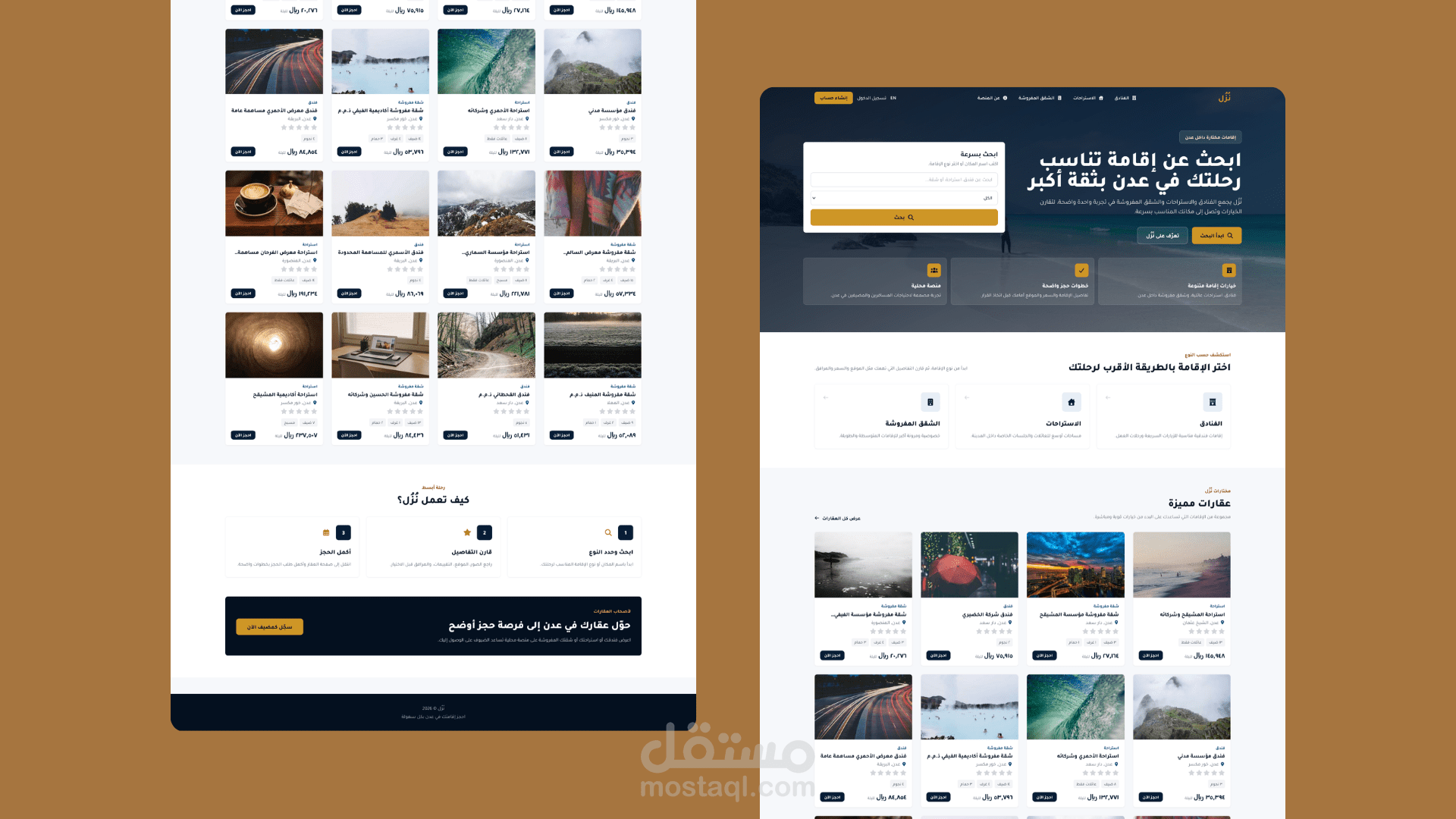 رِحالي — منصة حجز الفنادق والاستراحات والشقق المفروشة