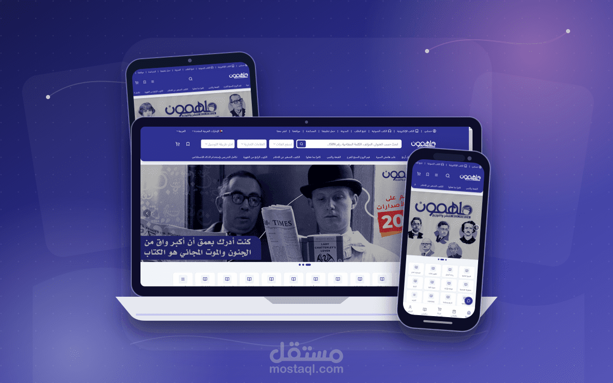 منصة تجارة كتب متكاملة – واجهة ويب، تطبيق قارئ، وبنية سحابية موحدة