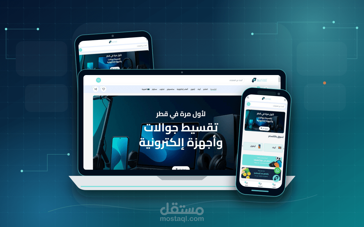 تطوير متجر إلكتروني احترافي لتقسيط الهواتف والأجهزة —  (WordPress + WooCommerce + Elementor)
