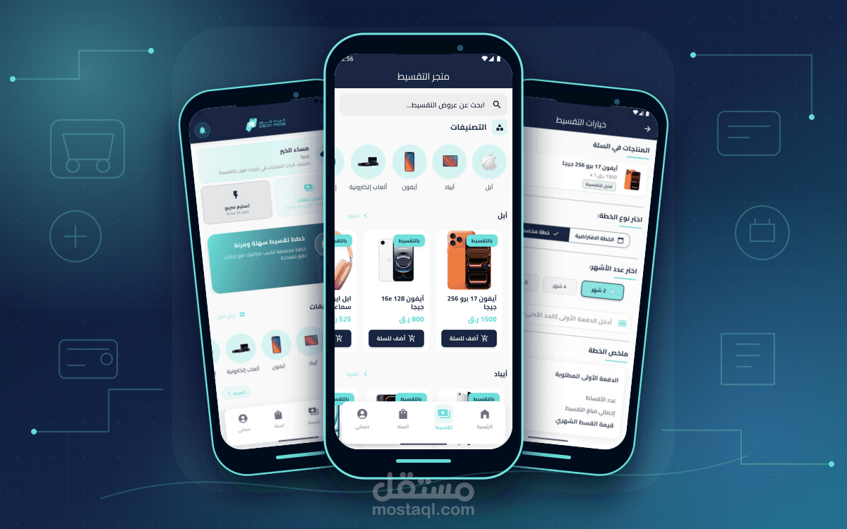 تطبيق متجر تقسيط للهواتف (Flutter + WordPress API)