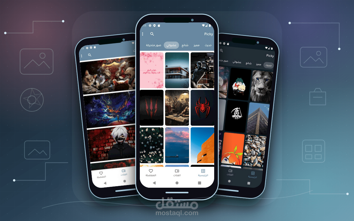 تطوير تطبيق Android Picky — تطبيق خلفيات وشاشة قفل