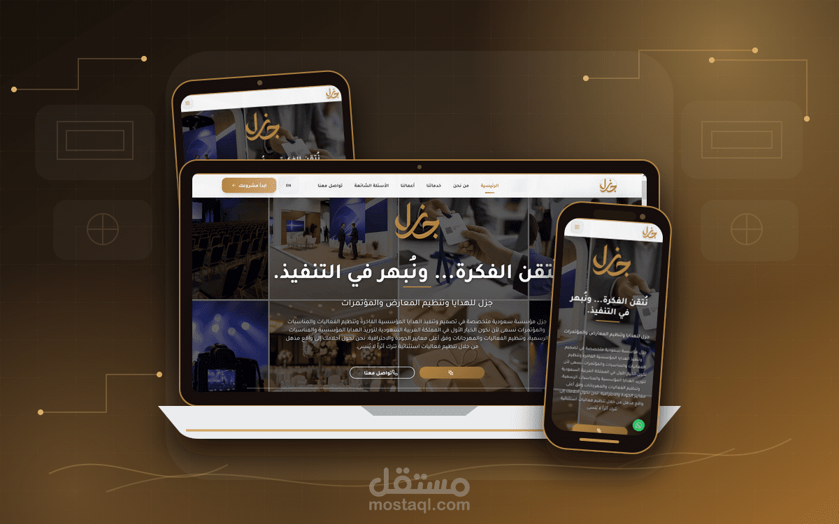 موقع شركة جَزَل مع لوحة تحكم ديناميكية لإدارة المحتوى (React + Firebase)