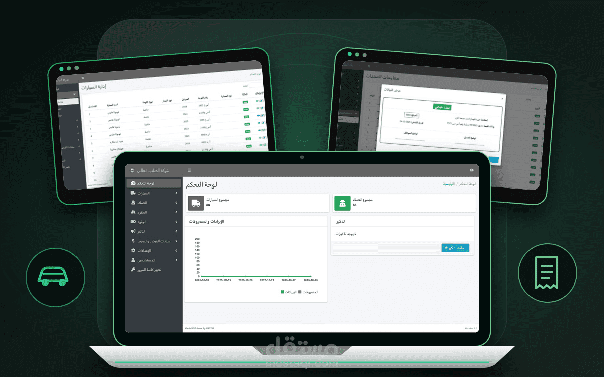 تطوير نظام إدارة أسطول ومركبات متكامل (Fleet Management System) باستخدام CodeIgniter