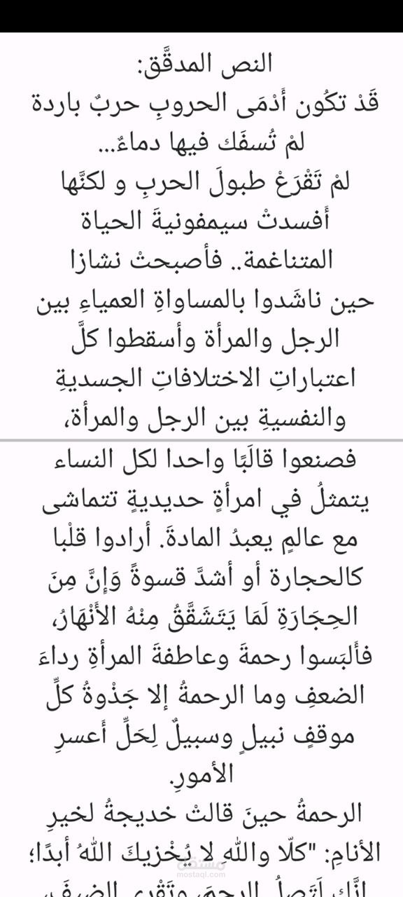 تدقيق مقال لجريدة كلية الطب جامعة الإسكندرية