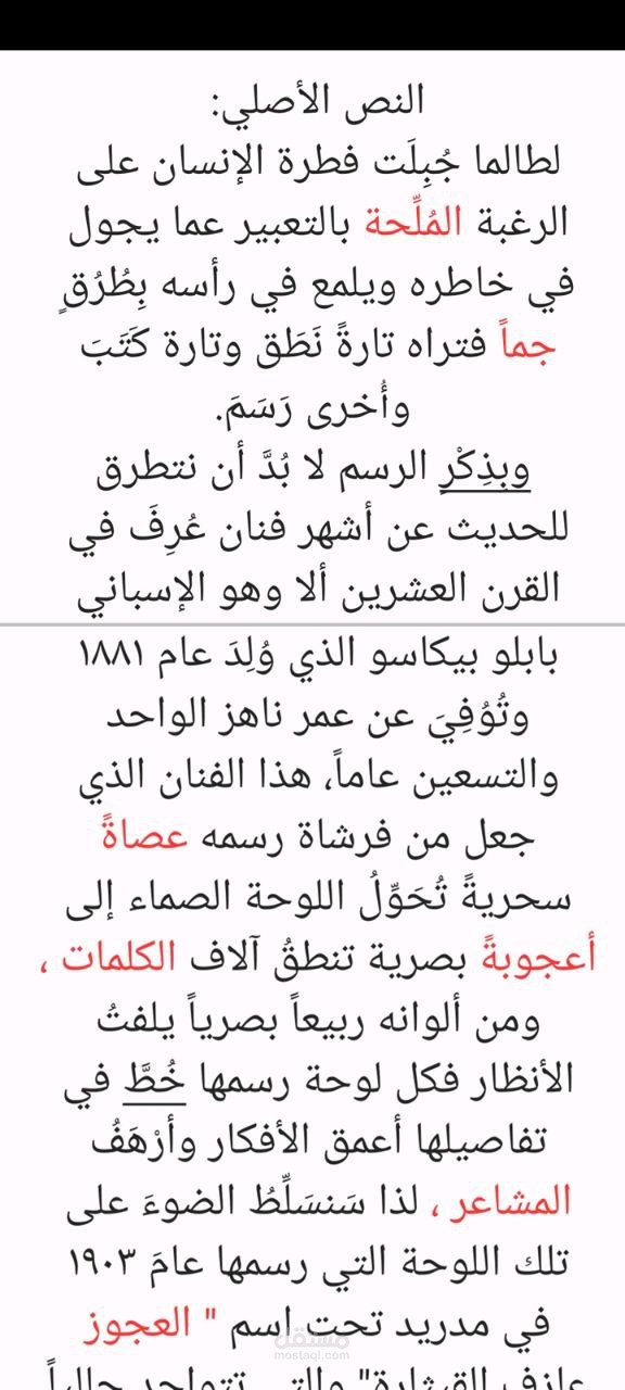 تدقيق مقال لجريدة كلية الطب جامعة الإسكندرية