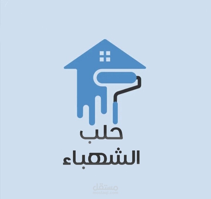 تصميم لوغو لشركة دهانات
