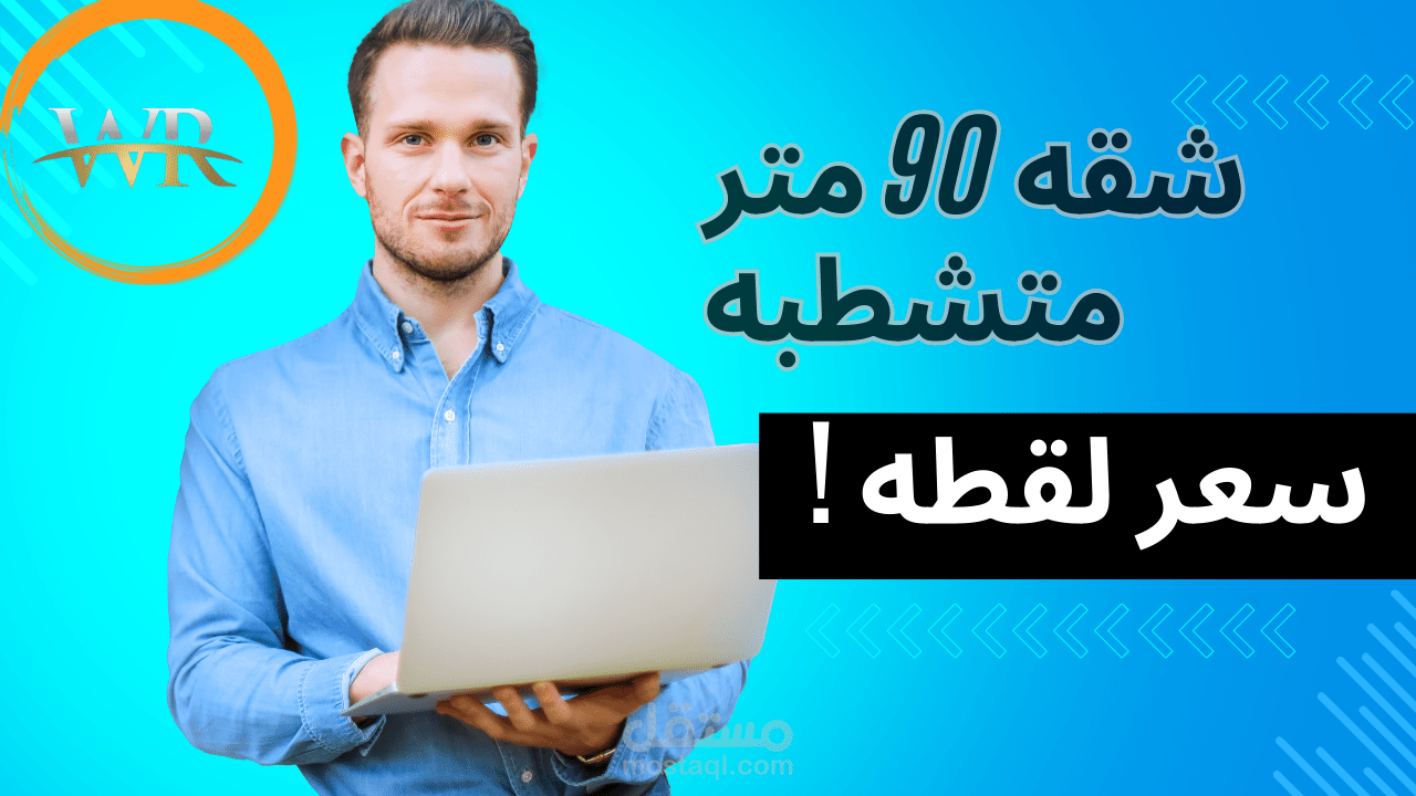 لوجو لشركة عقارات