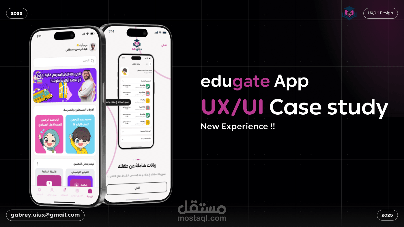 Edugate Mobile App
