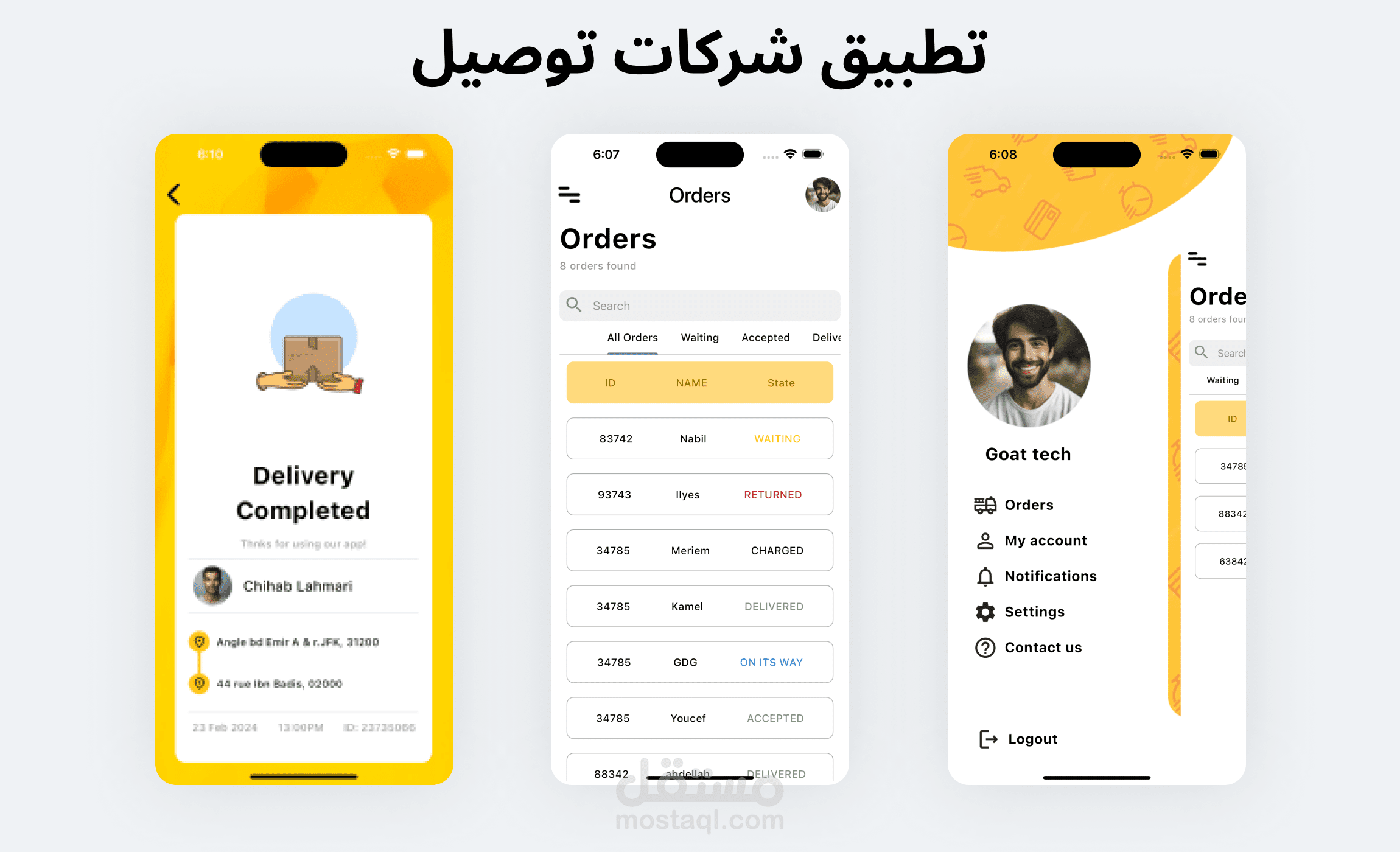 تطبيق شركات التوصيل لتحسين سلسلة التوريد