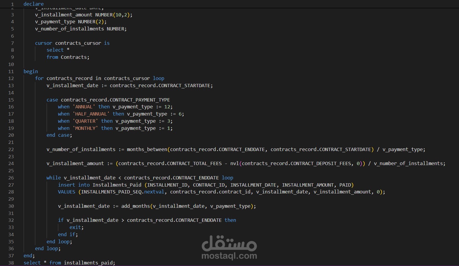 مشروع باستخدام PL/SQL