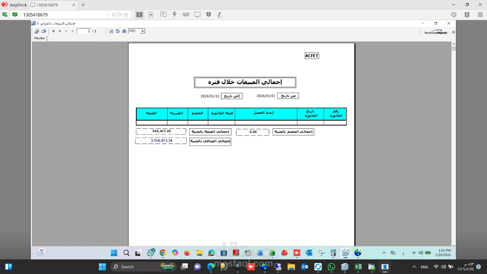 تصميم تقارير كريستال ريبورت