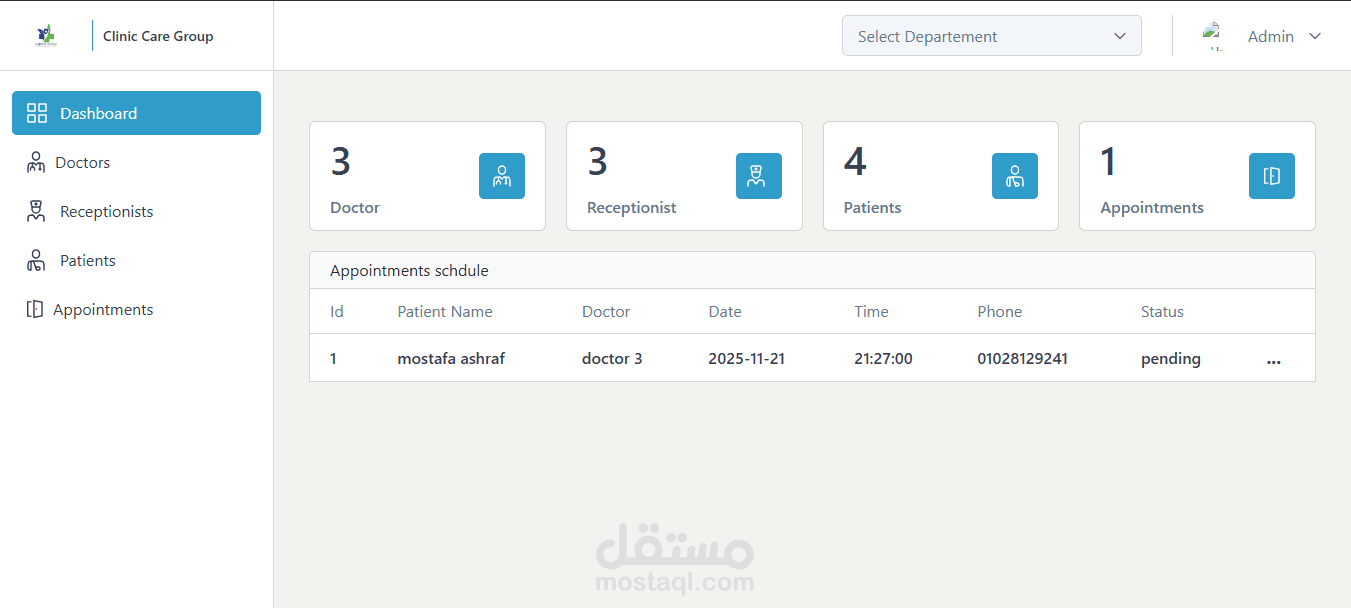 نظام ادارة العيادات