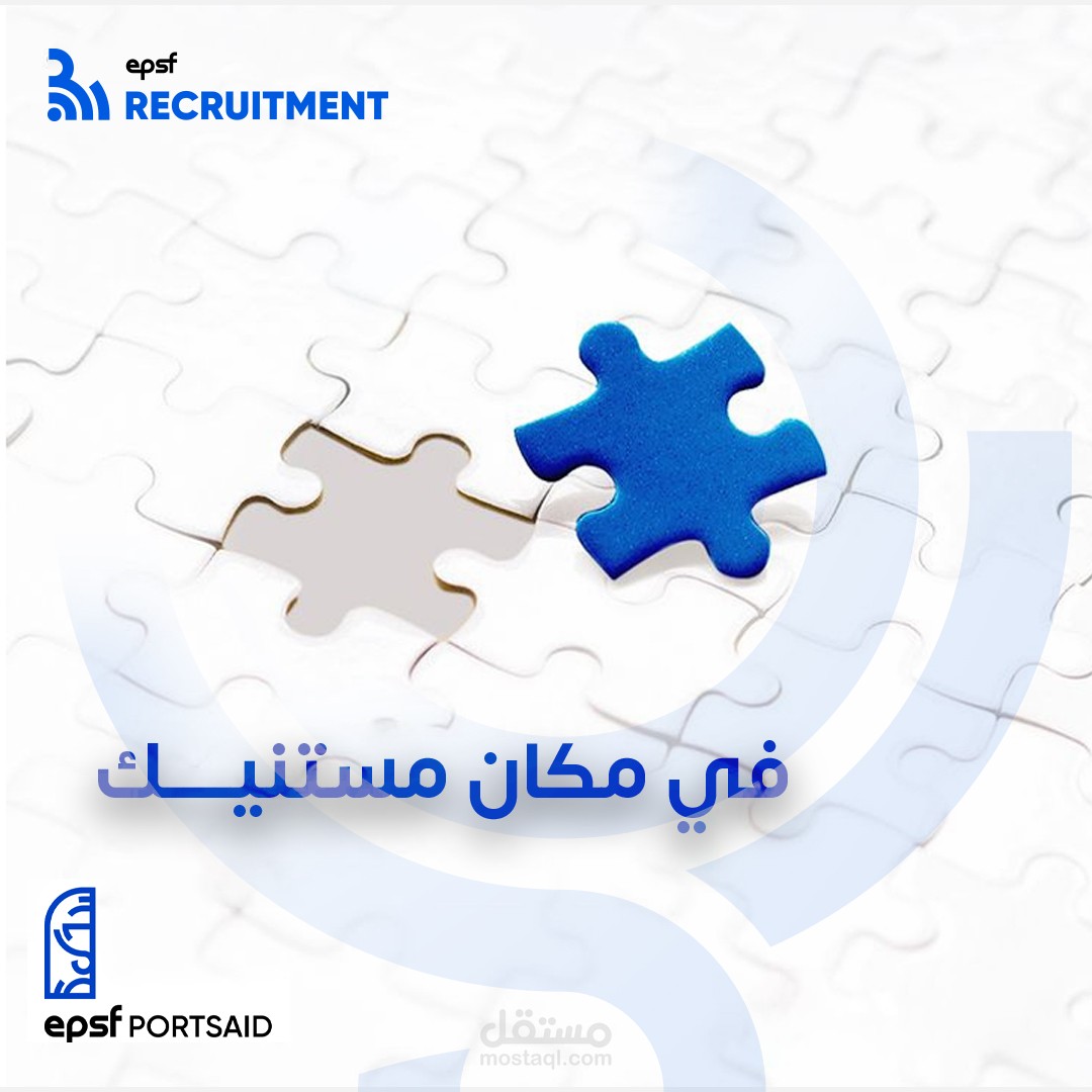 تصميم بوستر Recruitment بأسلوب بصري بسيط وذكي يعكس فكرة “إيجاد المكان المناسب لكل شخص