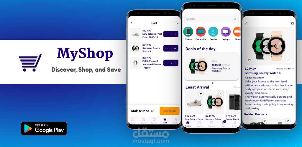 تطبيق متجرالكتروني MyShop app