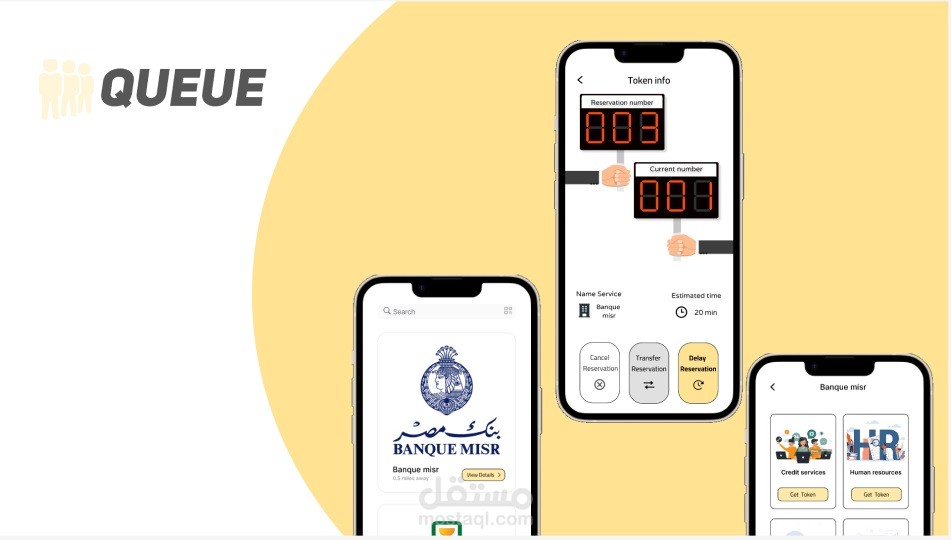 تصميم UI لتطبيق Queue: إدارة الطوابير بسهولة وسرعة خدمتك اليومية