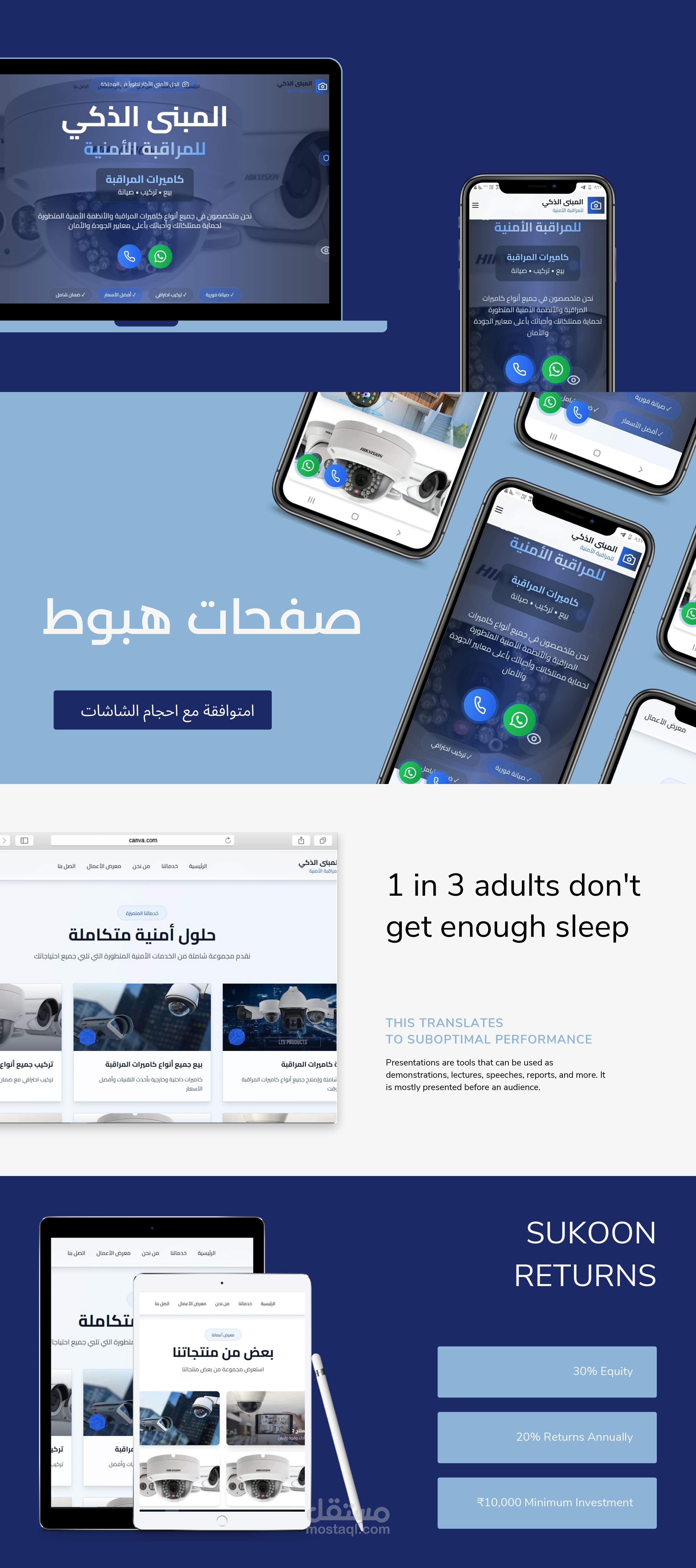 صفحة هبوط (موقع للشركة)
