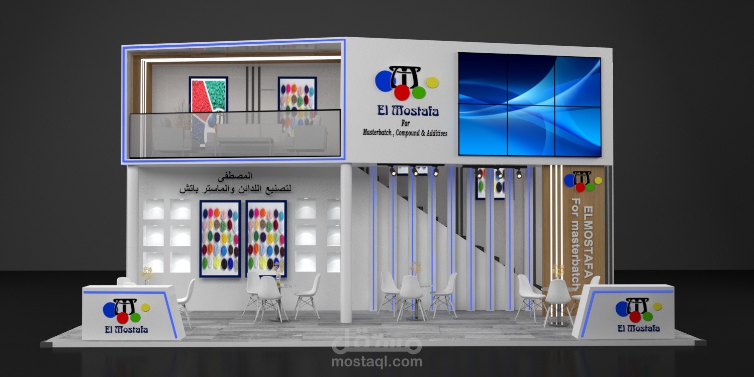 El-Mostafa Master Batch