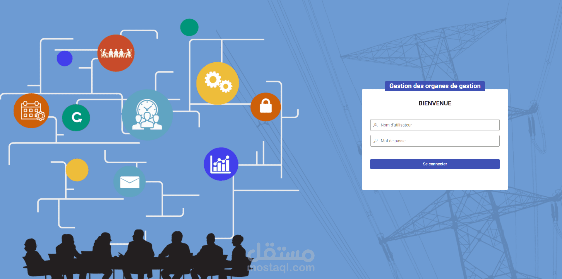 تطبيق ويب لإدارة الإجتماعات