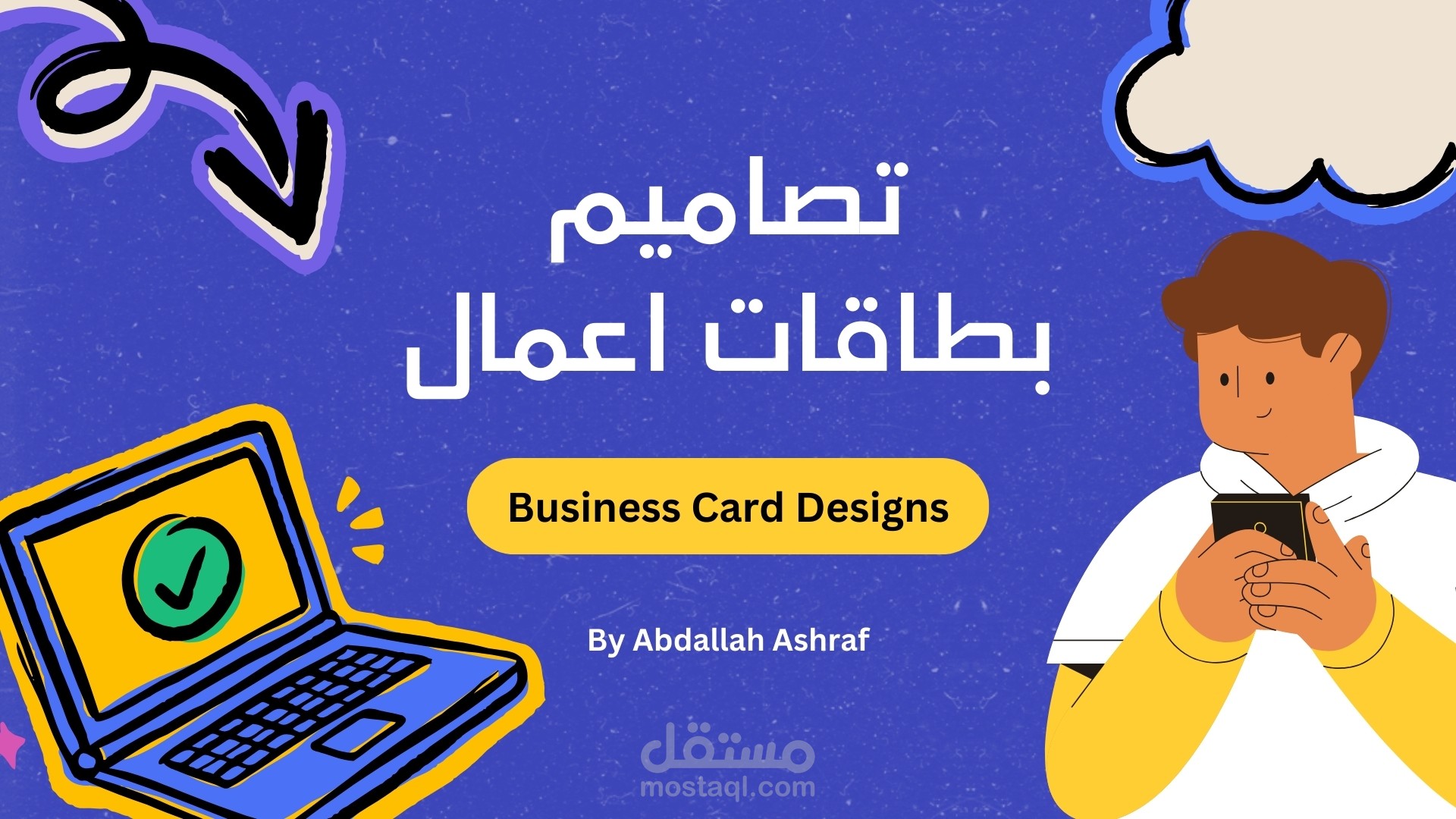 Business Card - تصاميم لبطاقة اعمال لأحد الشركات