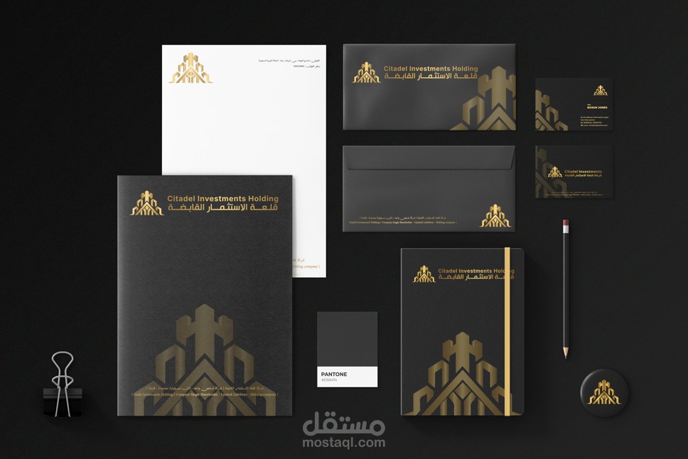 هوية بصرية للشركة القابضة - Brand Identity for Holding Company